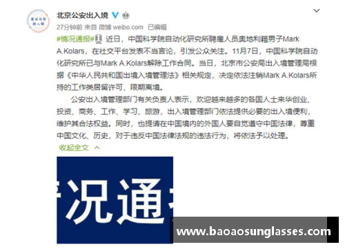 克洛普因言论不当向中国道歉，表态愿意尊重中华文化